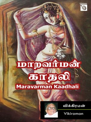 cover image of Maravarman Kaadhali